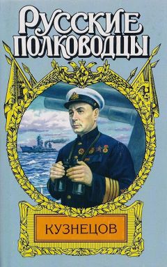 Владимир Лютов - Кронштадт. 300 лет Военно-морской госпиталь. История медицины