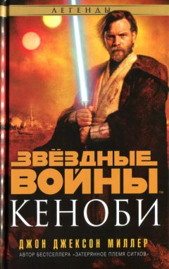 Кевин Андерсон - Школа Джедаев-3: Рыцари Силы