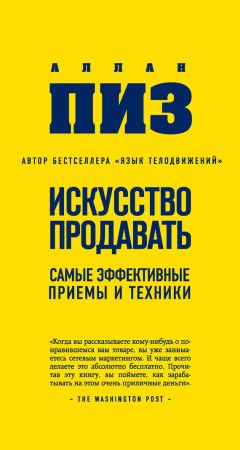 Дона Маркова - Коллективный разум. Как извлечь максимум из интеллектуального разнообразия, которое вас окружает