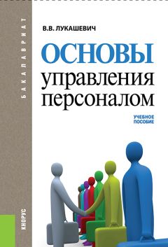 Анна Дейнека - Управление персоналом