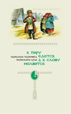 Людмила Иванова - Карельская баня: обряды, верования, народная медицина и духи-хозяева