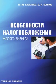 Михаил Чиненов - Основы международного бизнеса