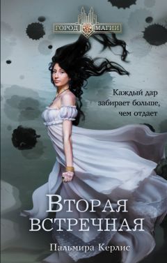 Екатерина Федорова - Снежная кошка