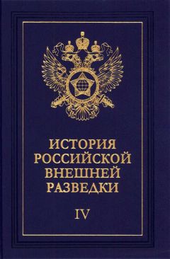 Виктор Суворов - Советская военная разведка. Как работала самая могущественная и самая закрытая разведывательная организация XX века