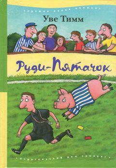 Ютта Рихтер - Я всего лишь собака