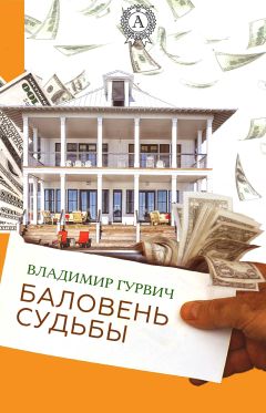 Евгения Дикова - Роман по-французски