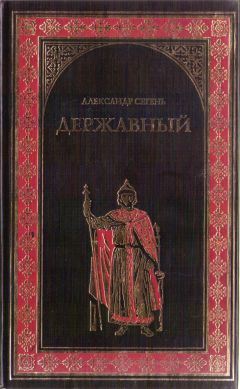 Александр Кикнадзе - Королевская примула