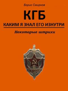 Борис Григорьев - Скандинавия глазами разведчика. Путешествие длиною в тридцать лет