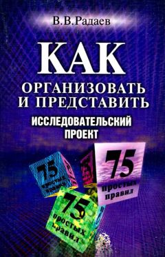 В. Шаповалов - Цивилизационный путь России: история и современность. Методологические принципы. Проект. Программа