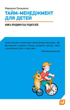 Джо Оуэн - Как управлять людьми. Способы воздействия на окружающих