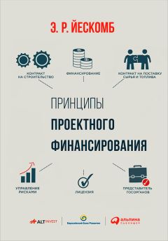 Дмитрий Конаш - Сохранить и приумножить. Как грамотно и с выгодой управлять сбережениями