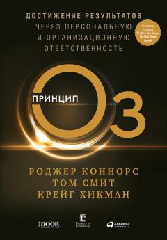 Дэвид Андерсон - Канбан. Альтернативный путь в Agile