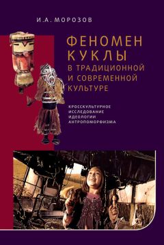 Ирина Романенко - Трансформация статуса белорусской сельской женщины в ХХ – начале ХХI в.