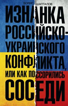 Евгений Румер - Центральная Азия: взгляд из Вашингтона, Москвы и Пекина