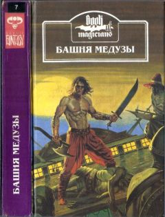 Александр Кондратьев - Голова Медузы (рассказы)