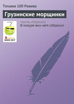 Татьяна Янушевич - Коробка с пуговицами. Рассказы