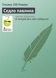 Валентина Лесунова - Записки переписчицы