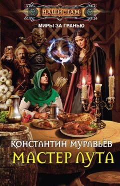 Антон Текшин - Непутёвый Демон. Книга 2