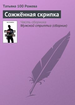 Татьяна 100 Рожева - Сержант запаса