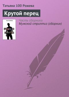 Сергей Дигол - Осторожно, крутой спуск!