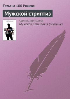 Виктория Васильева - Клуб анонимных наблюдателей