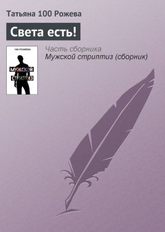 Александр Петров - Дети света