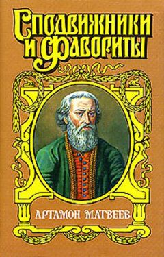 Владислав Бахревский - Похороненный среди царей