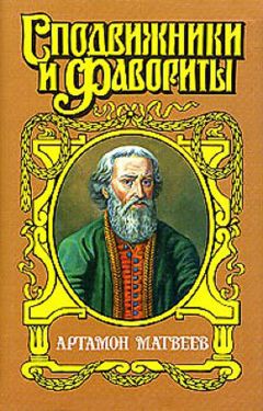 Владислав Бахревский - Борис Годунов