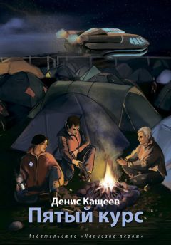 Александр Прозоров - Трезубец Нептуна [= Копье Нептуна]