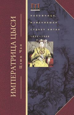 Александр Аксенов - Императрица Всероссийская Екатерина II