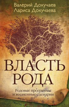 Марина Звёздная - Позитив: родители детям и дети родителям. Равноценный и полноценный энергообмен