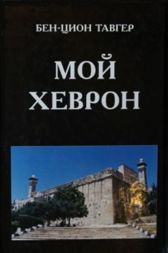 Ружка Корчак - Пламя под пеплом