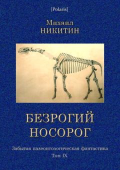 Вячеслав Назаров - Бремя равных