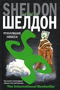 Гордон Стивенс - Проклятие Кеннеди