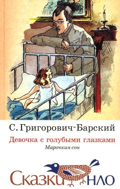 Людмила Дохненко - Сказка о прекрасном цветке (СИ)