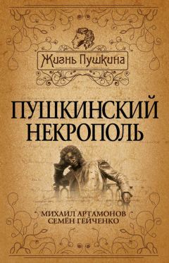 Ипполит Василевский - Из московских в честь Пушкина празднеств в 1880 году