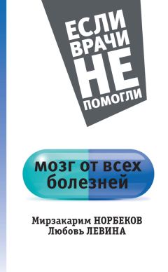 Дэвид Гамильтон - Мысль имеет значение. Поразительное доказательство власти разума над телом