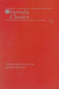 Татьяна Григорьева - Япония: путь сердца