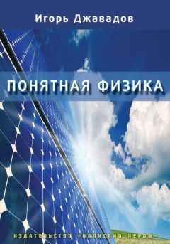 Александр Рыженков - Физика окружающей среды