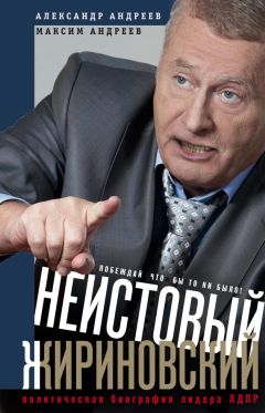 Николай Леонов - Фидель Кастро. Политическая биография