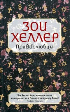 Андрей Жвалевский - Пока я на краю. Повесть