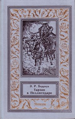 Виталий Пищенко - Замок ужаса