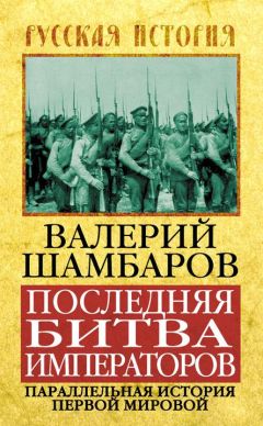 Сергей Переслегин - Новая история Второй мировой