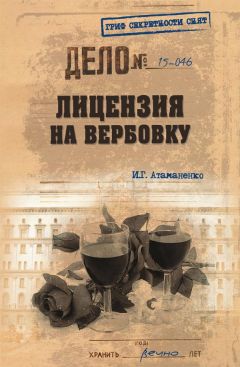 Игорь Атаманенко - Операция «Пророк»