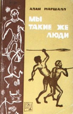 Джон Паттерсон - Людоеды из Цаво