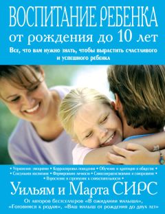 Александр Кузнецов - 100 Советов Доктора Папы, или Как воспитать Счастливого Ребенка