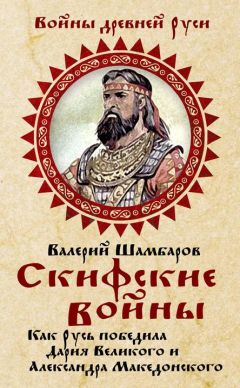 Валерий Шамбаров - Последняя битва императоров. Параллельная история Первой мировой