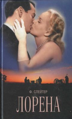 Николас Эванс - Перевал