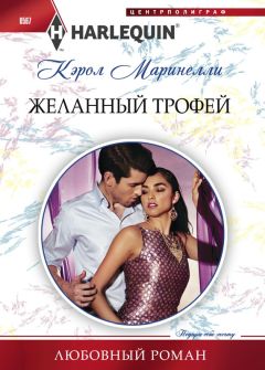 Лора Эллиот - Благословение вершин