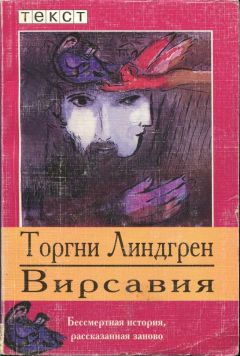 Джуд Морган - Тень скорби